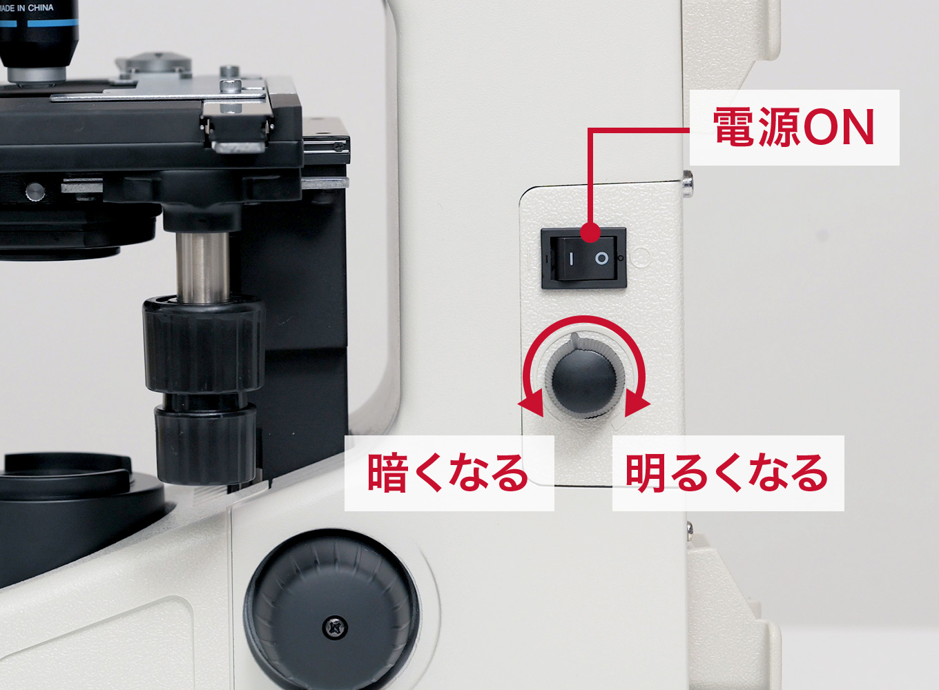 調光ダイヤルで明るさ調節