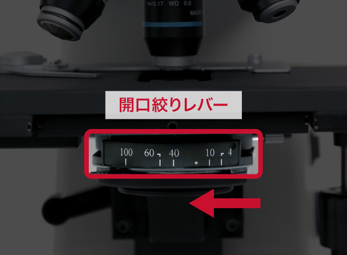 開口絞りレバー