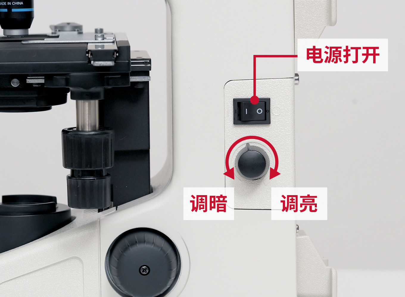 調光ダイヤルで明るさ調節