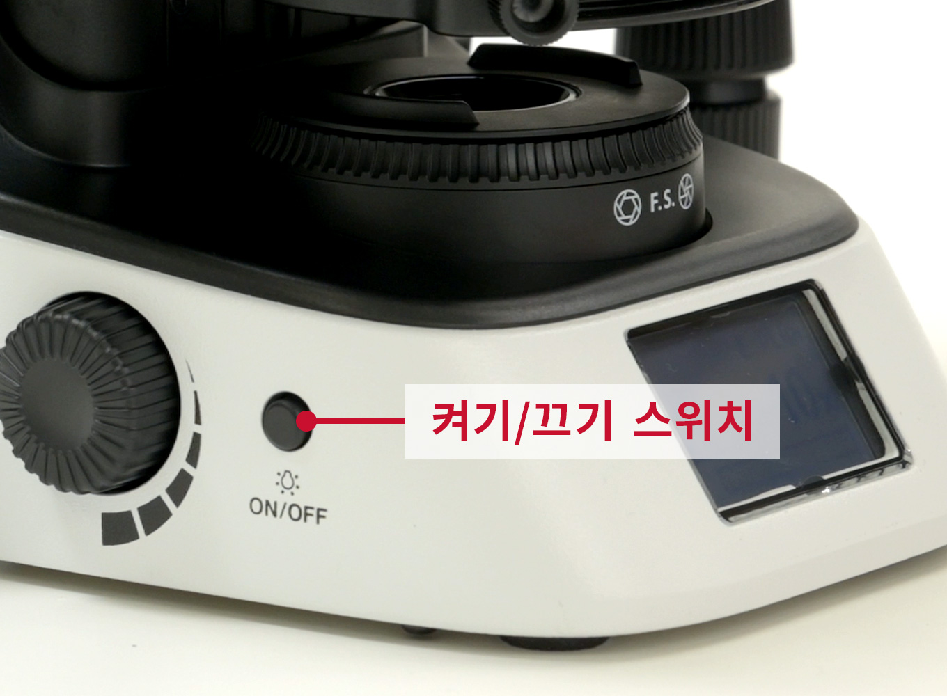 ON/OFF switch