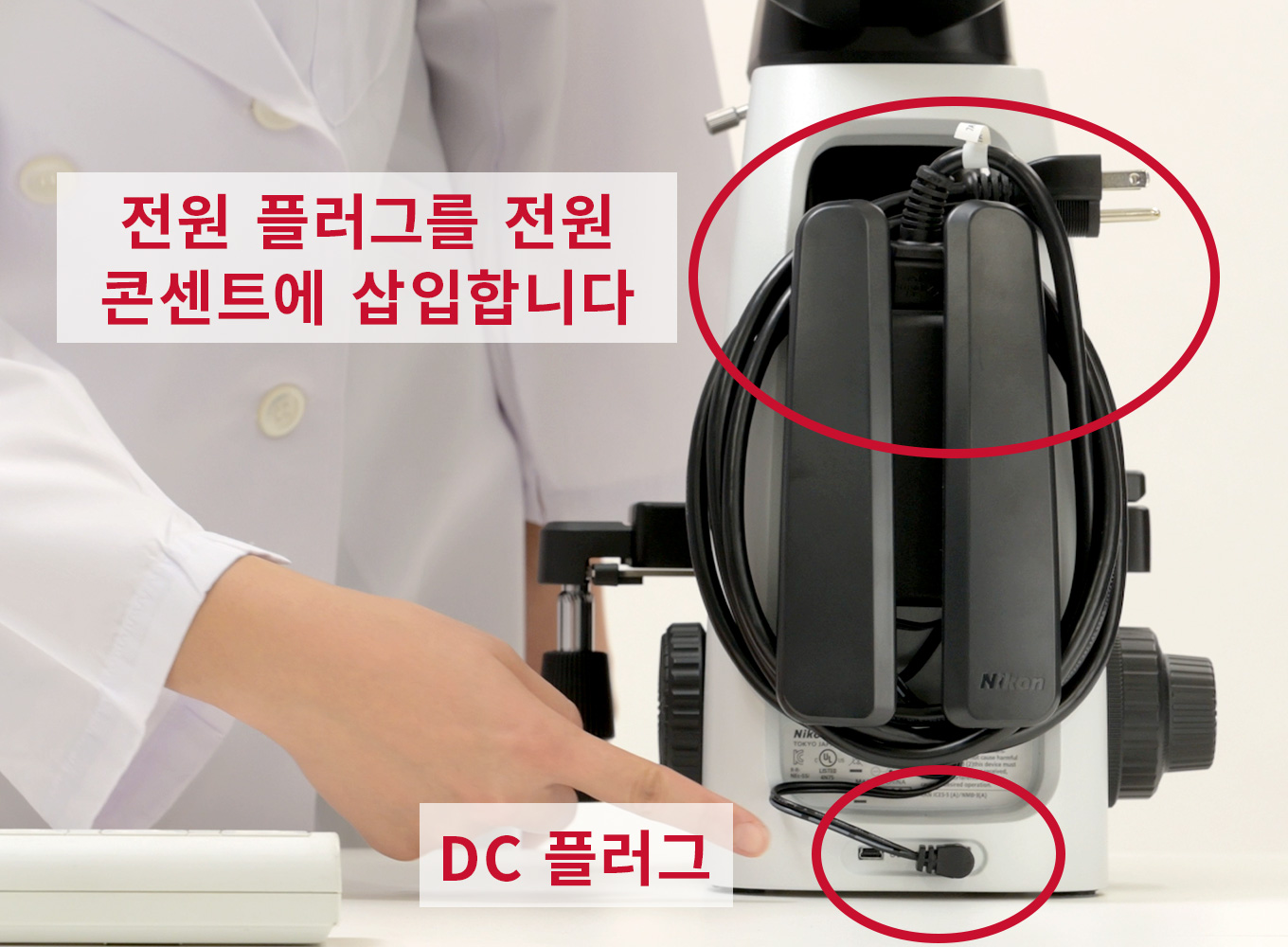 Insert the power plug into the power outlet
